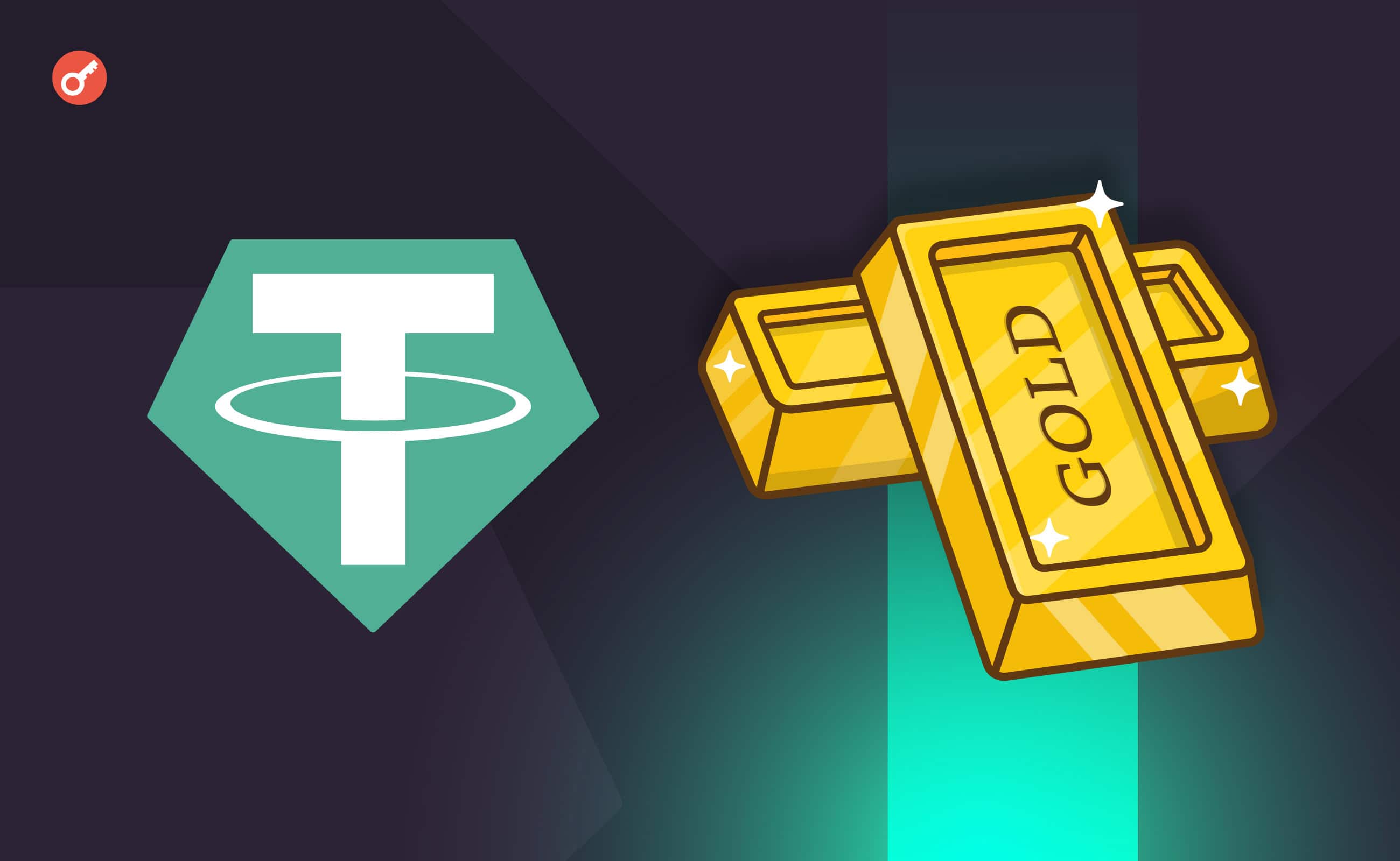 Tether представила новый стейблкоин с обеспечением в XAUT